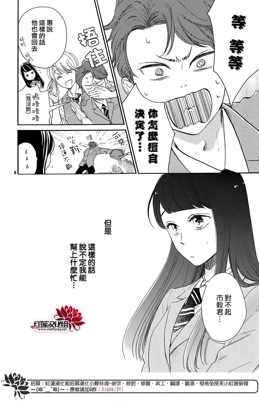 《高岭之兰》漫画最新章节第27话免费下拉式在线观看章节第【8】张图片