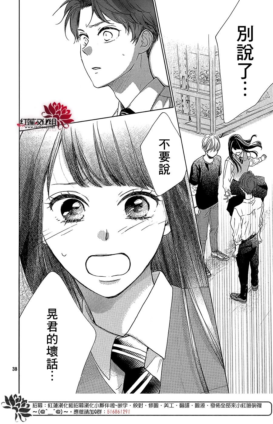 《高岭之兰》漫画最新章节第28话免费下拉式在线观看章节第【38】张图片