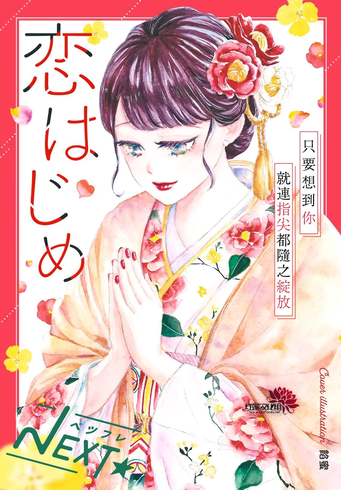 《高岭之兰》漫画最新章节第29话免费下拉式在线观看章节第【45】张图片