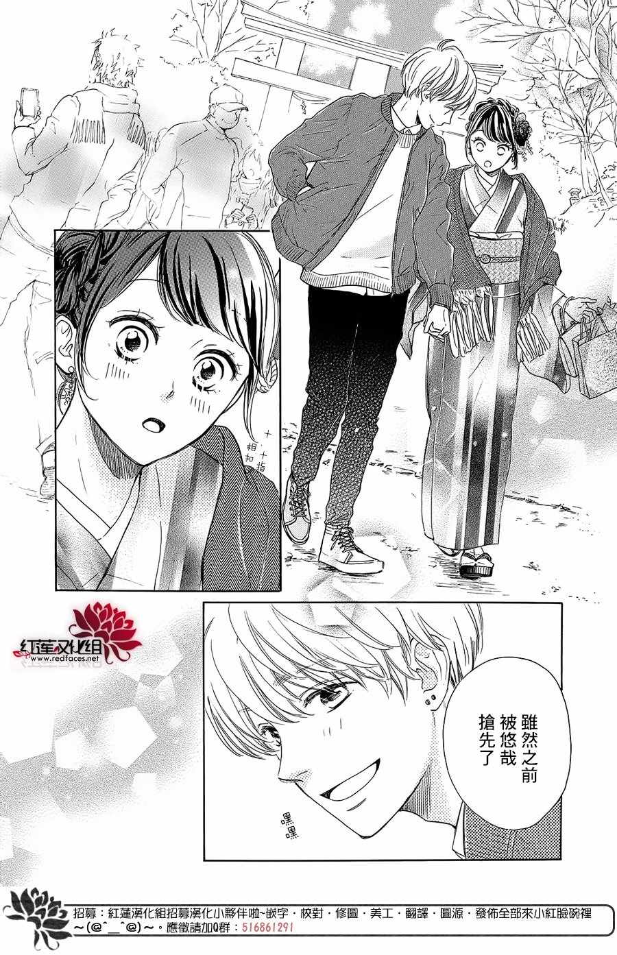 《高岭之兰》漫画最新章节第18话免费下拉式在线观看章节第【8】张图片