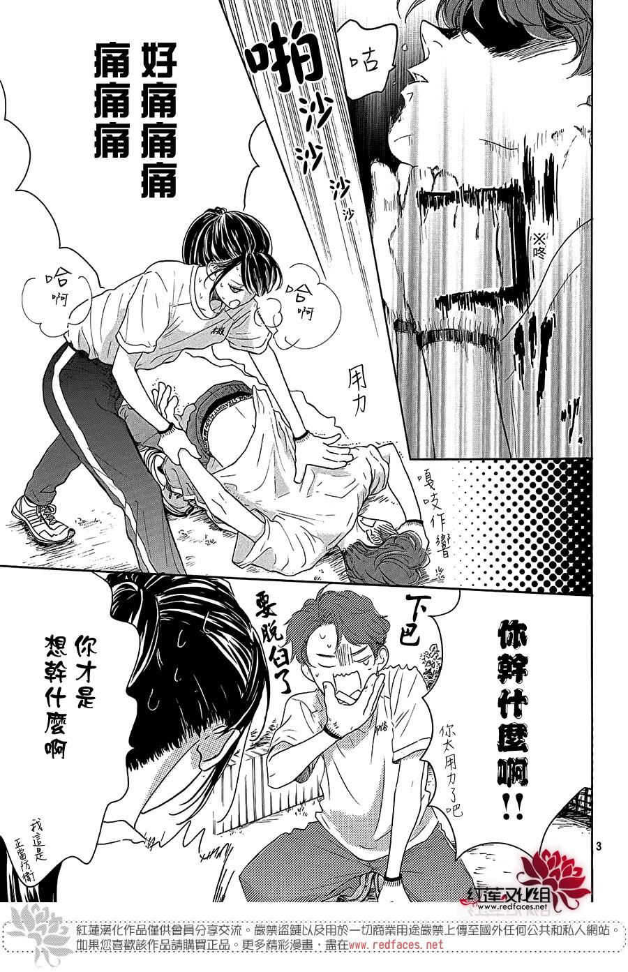 《高岭之兰》漫画最新章节第28话免费下拉式在线观看章节第【3】张图片