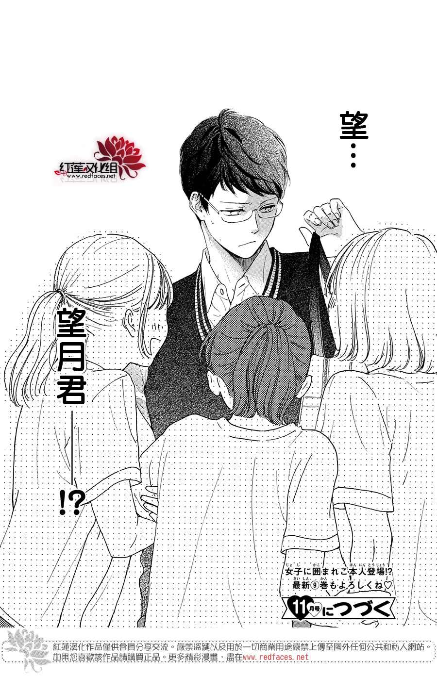 《高岭之兰》漫画最新章节第37话免费下拉式在线观看章节第【41】张图片