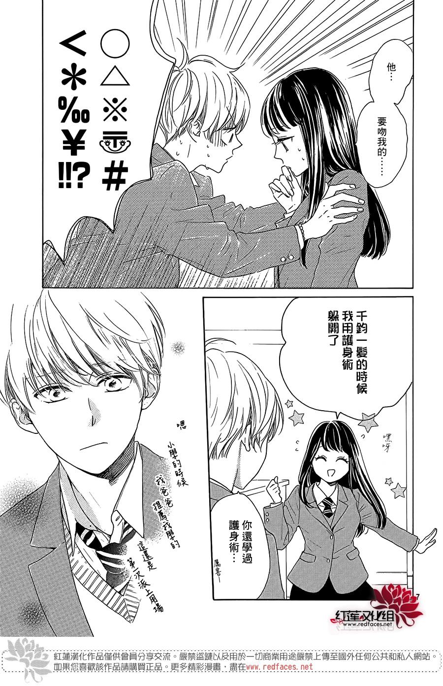 《高岭之兰》漫画最新章节第28话免费下拉式在线观看章节第【7】张图片