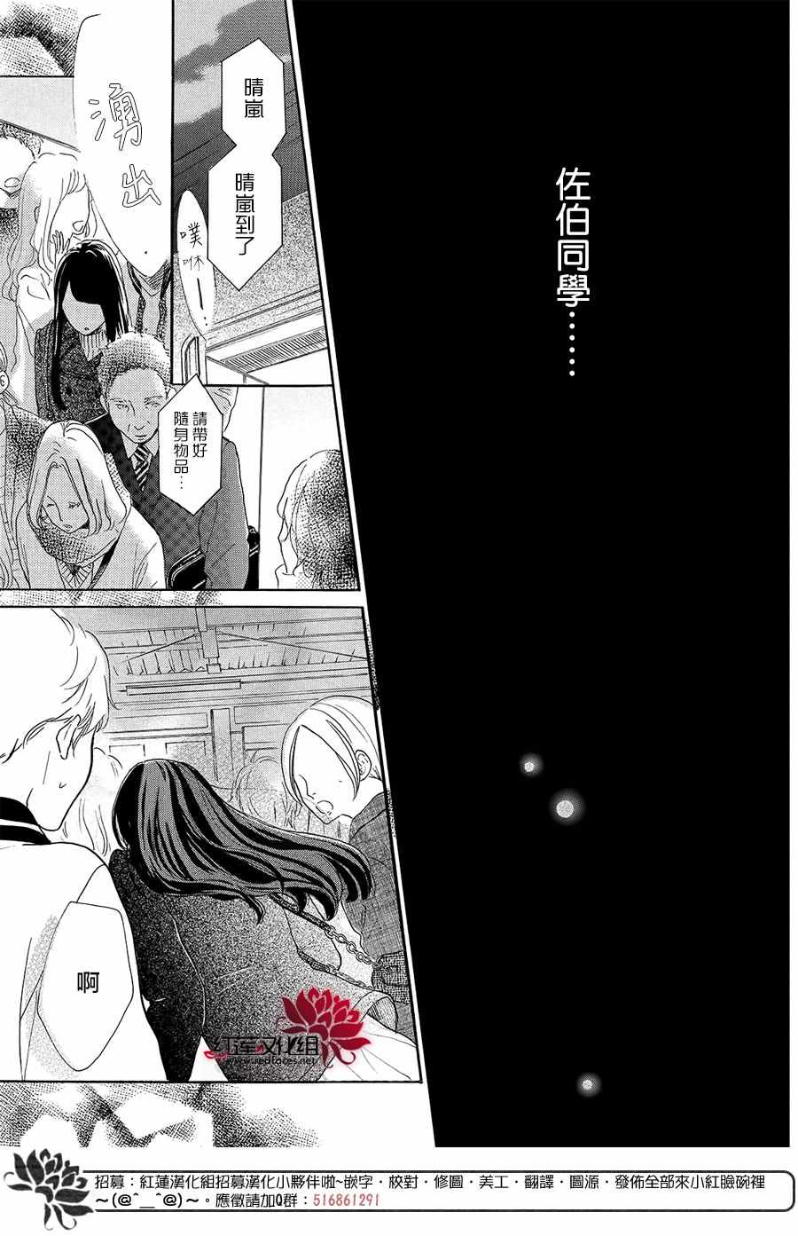 《高岭之兰》漫画最新章节第11话免费下拉式在线观看章节第【40】张图片