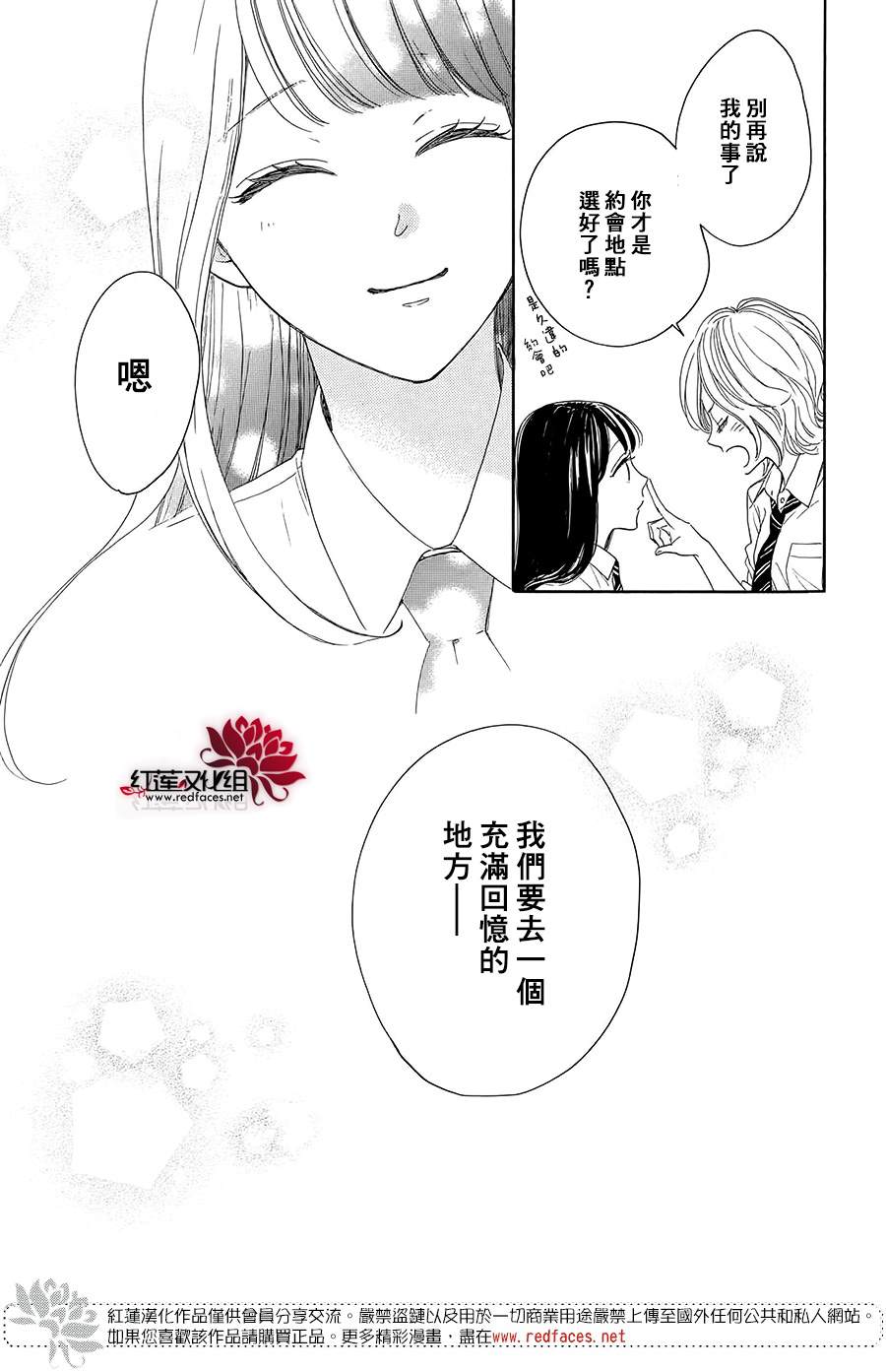 《高岭之兰》漫画最新章节第40话免费下拉式在线观看章节第【21】张图片