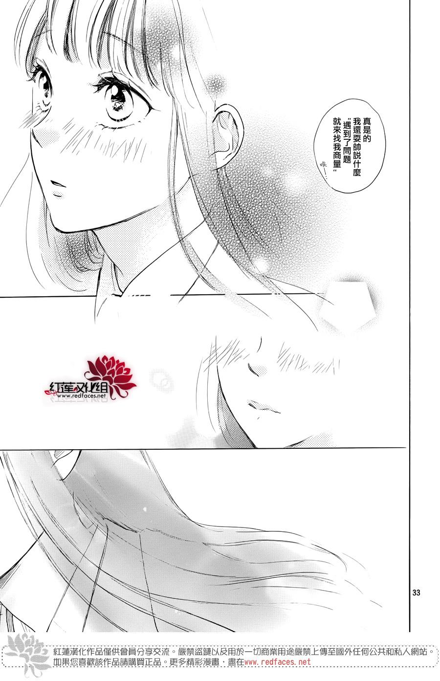 《高岭之兰》漫画最新章节第26话免费下拉式在线观看章节第【33】张图片