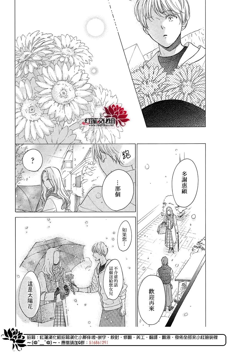 《高岭之兰》漫画最新章节第40话免费下拉式在线观看章节第【34】张图片