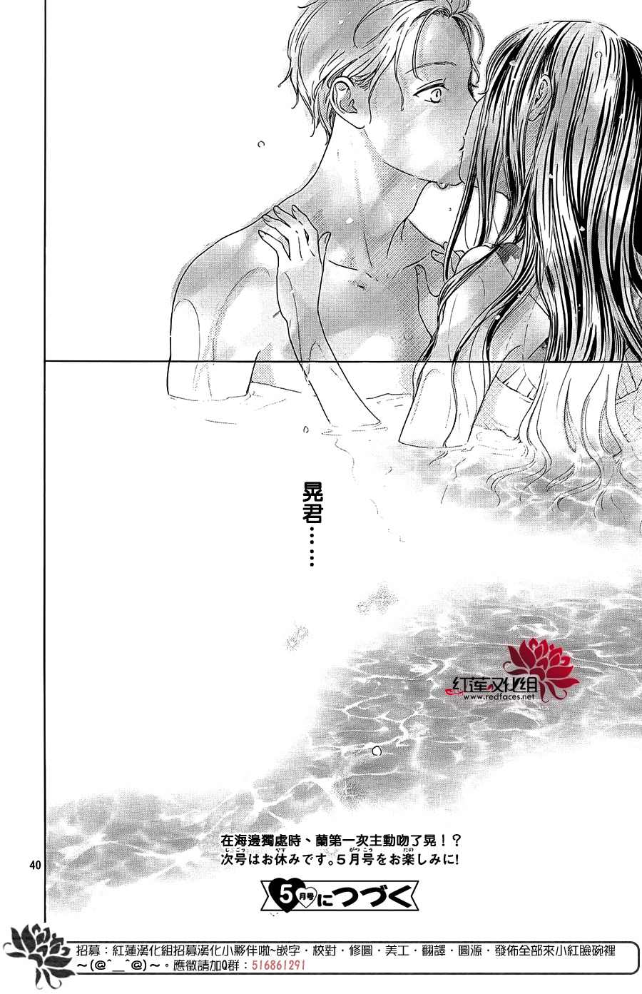 《高岭之兰》漫画最新章节第31话免费下拉式在线观看章节第【40】张图片