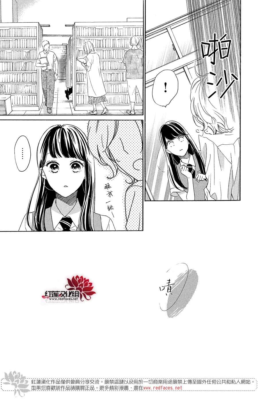 《高岭之兰》漫画最新章节第35话免费下拉式在线观看章节第【15】张图片