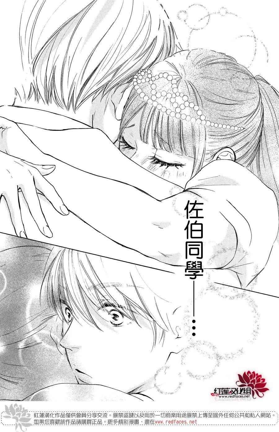 《高岭之兰》漫画最新章节第6话免费下拉式在线观看章节第【33】张图片