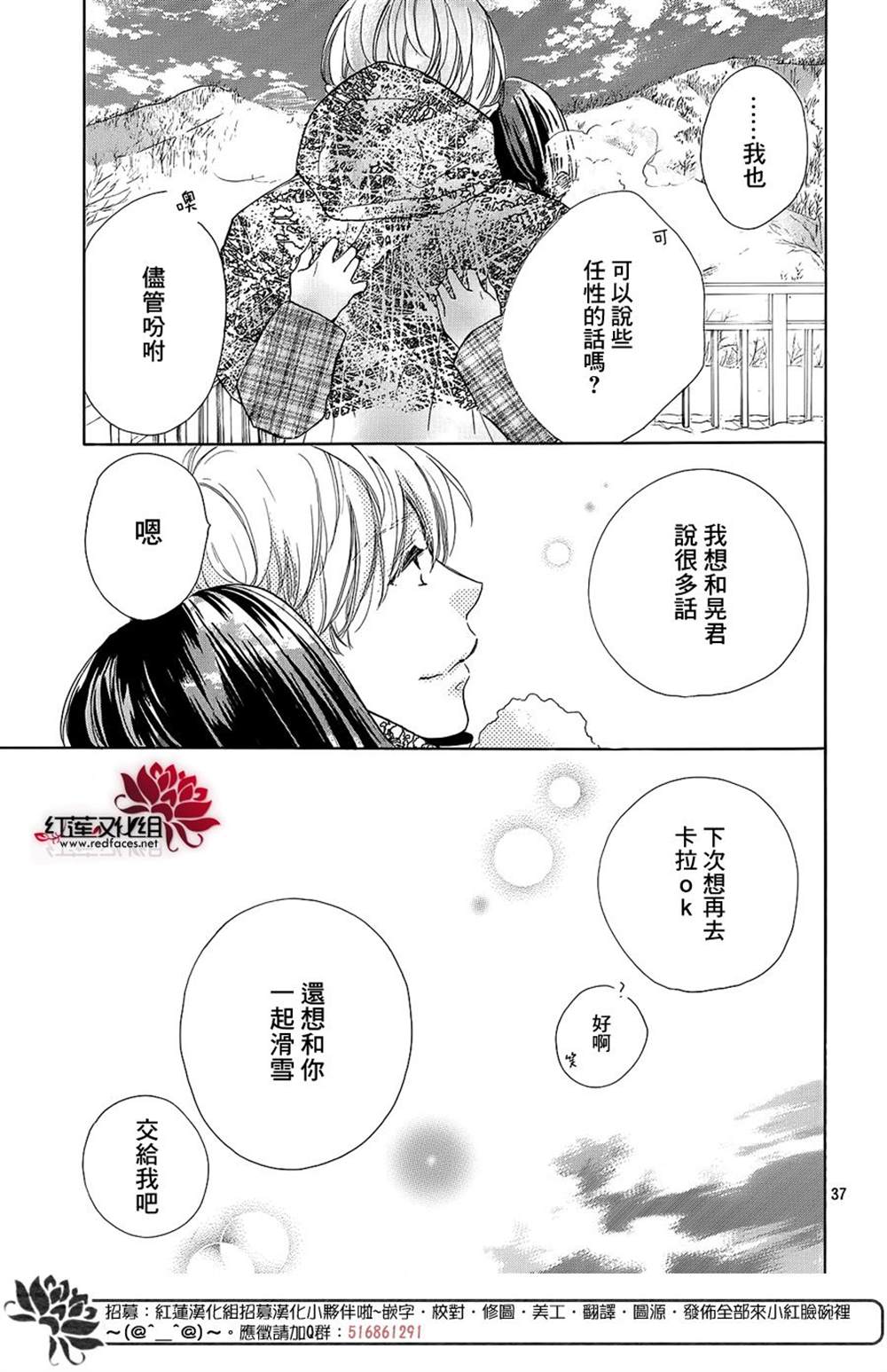 《高岭之兰》漫画最新章节第22话免费下拉式在线观看章节第【38】张图片