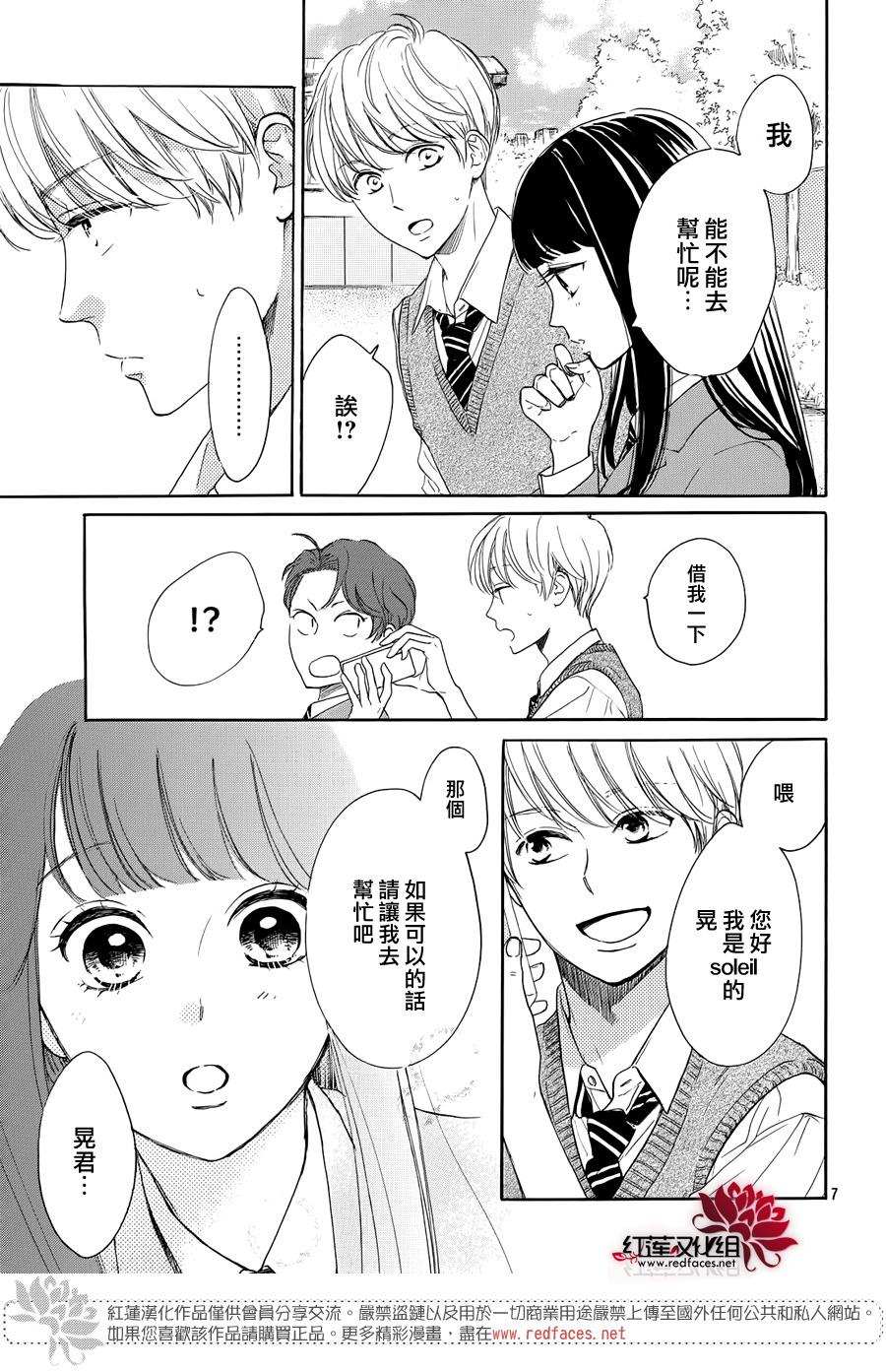 《高岭之兰》漫画最新章节第27话免费下拉式在线观看章节第【7】张图片