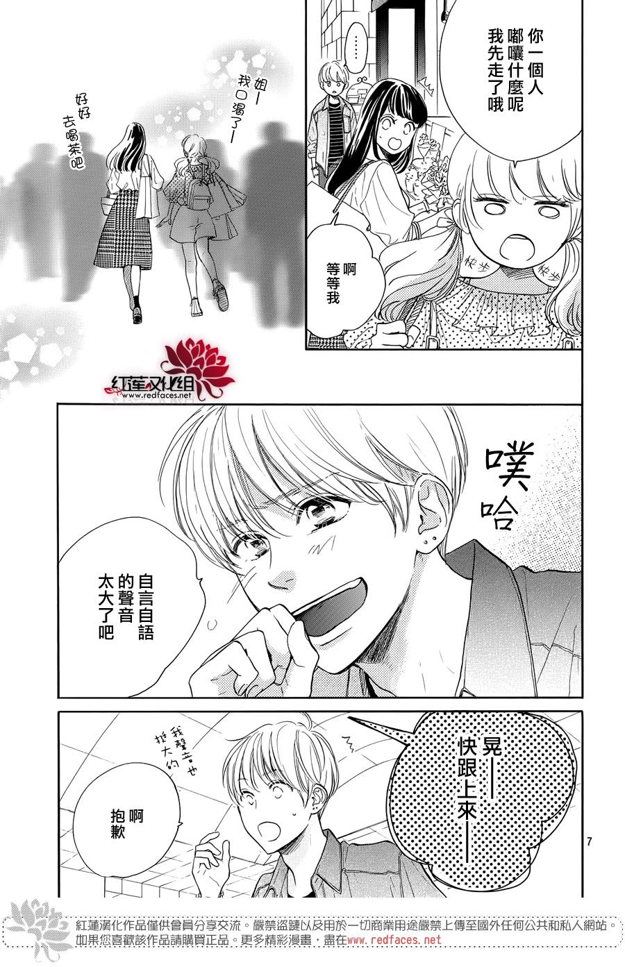 《高岭之兰》漫画最新章节第26话免费下拉式在线观看章节第【47】张图片