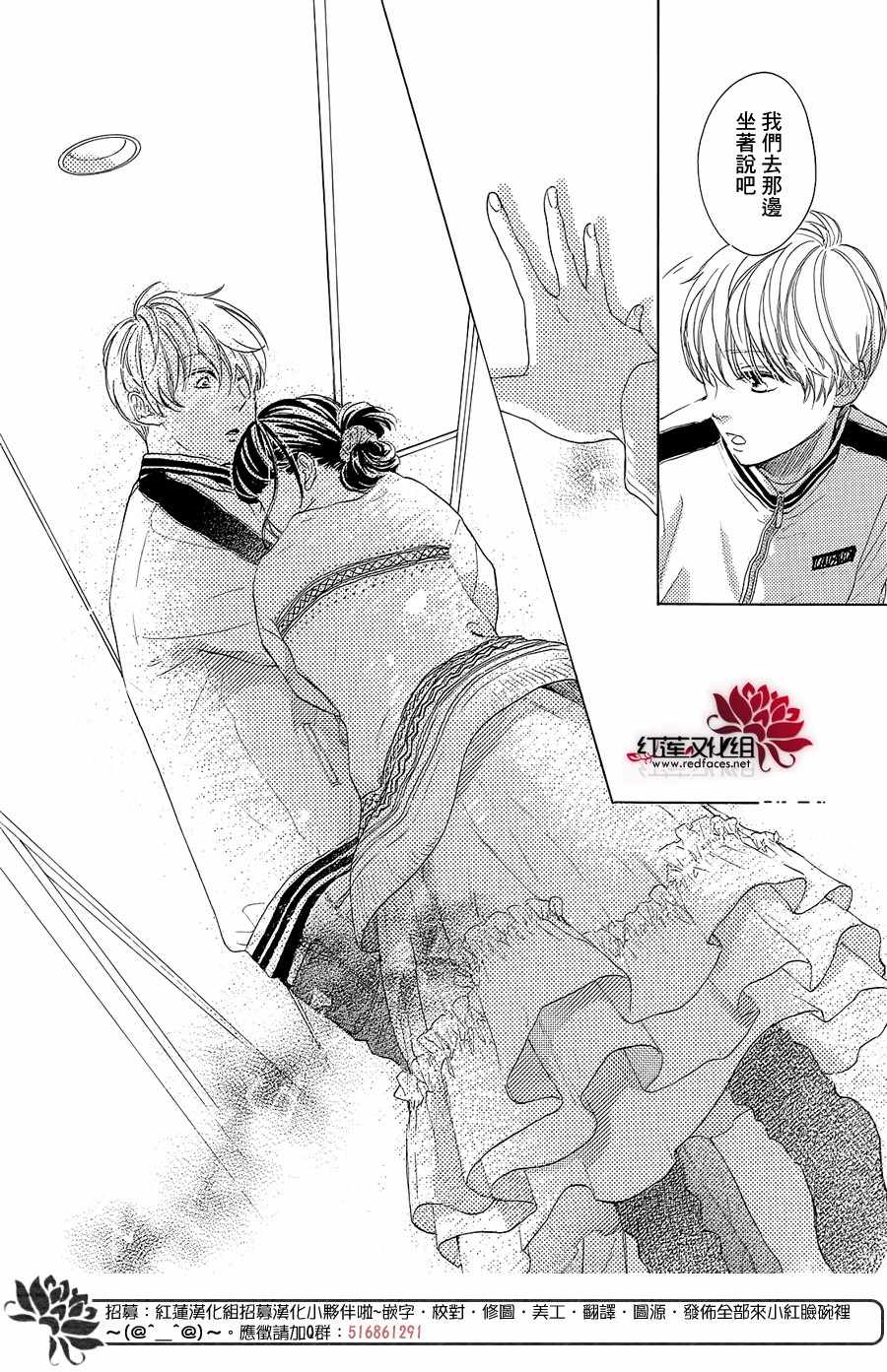 《高岭之兰》漫画最新章节第20话免费下拉式在线观看章节第【38】张图片