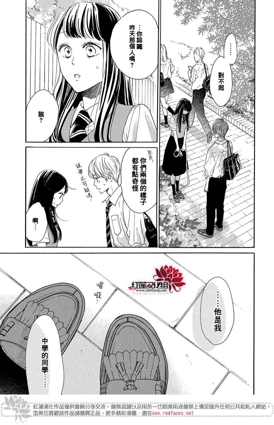 《高岭之兰》漫画最新章节第35话免费下拉式在线观看章节第【33】张图片