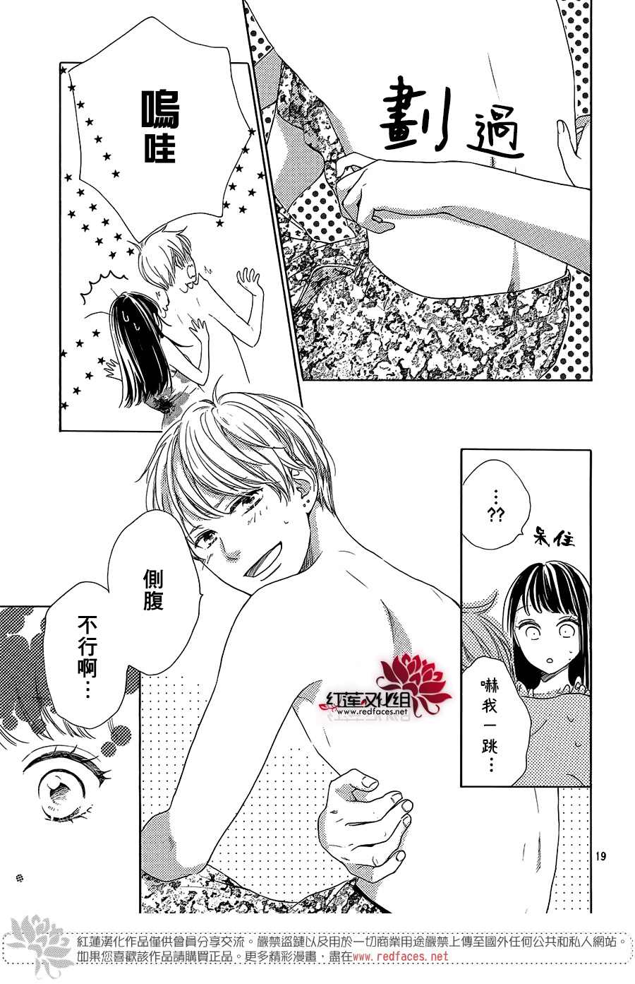 《高岭之兰》漫画最新章节第31话免费下拉式在线观看章节第【19】张图片