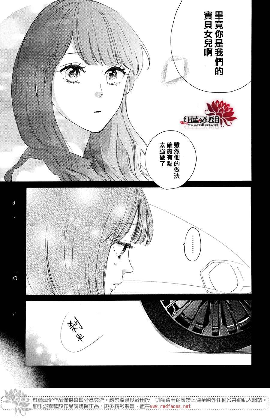 《高岭之兰》漫画最新章节第33话免费下拉式在线观看章节第【19】张图片