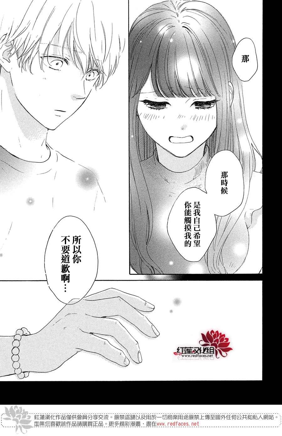 《高岭之兰》漫画最新章节第33话免费下拉式在线观看章节第【23】张图片