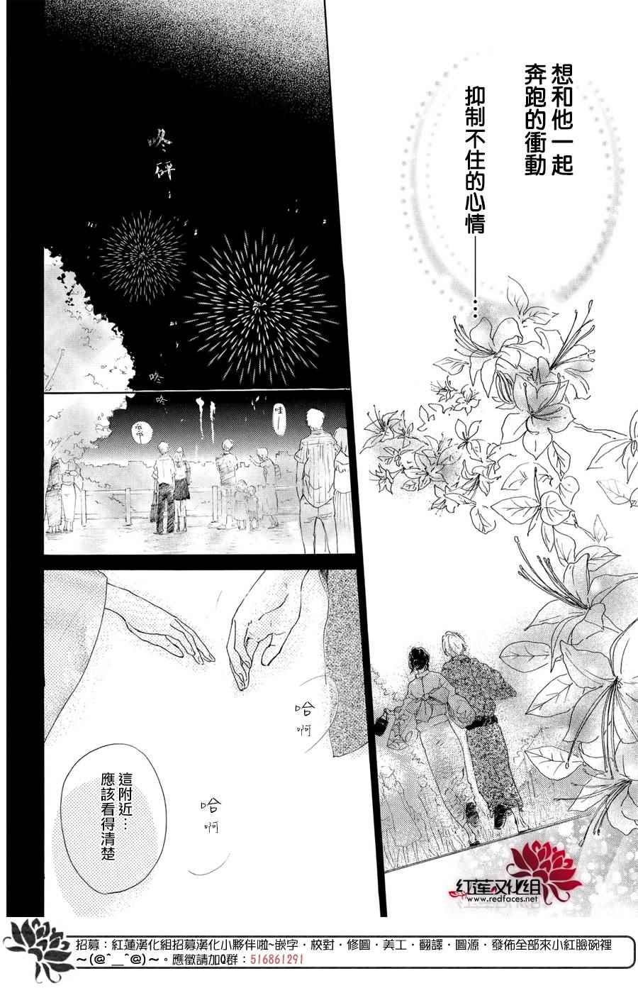 《高岭之兰》漫画最新章节第5话免费下拉式在线观看章节第【38】张图片