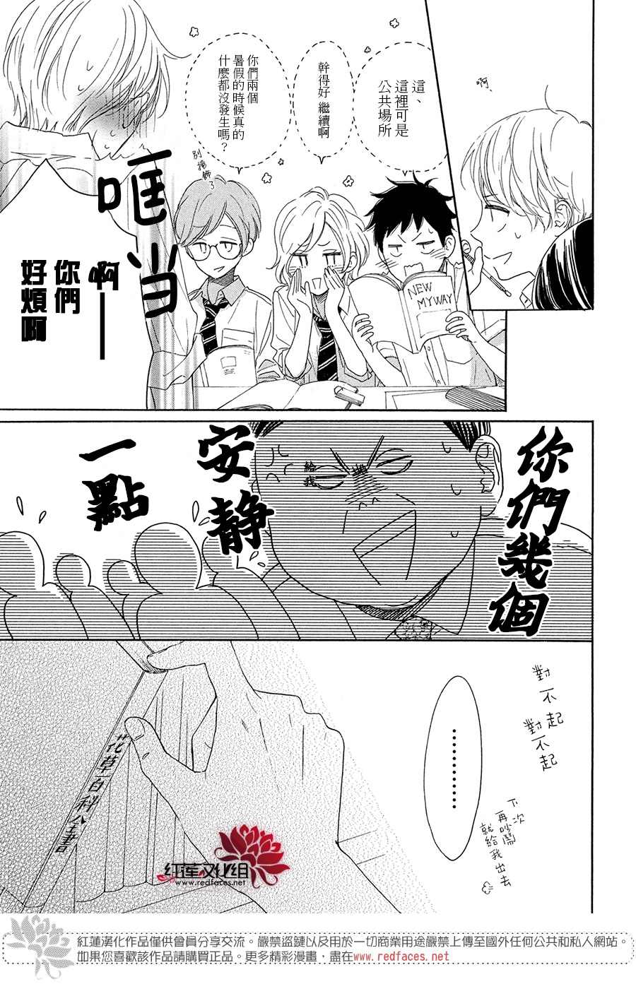 《高岭之兰》漫画最新章节第35话免费下拉式在线观看章节第【13】张图片