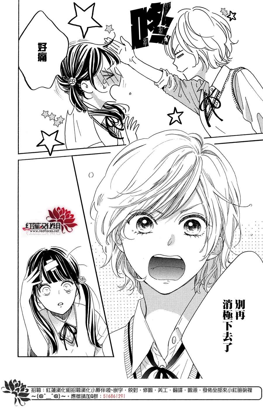 《高岭之兰》漫画最新章节第36话免费下拉式在线观看章节第【22】张图片