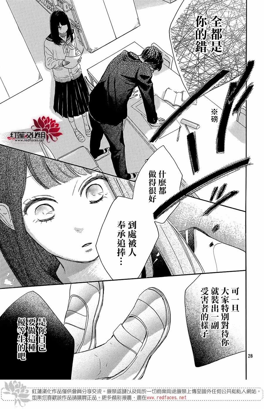 《高岭之兰》漫画最新章节第17话免费下拉式在线观看章节第【29】张图片