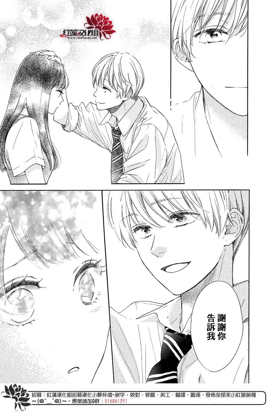 《高岭之兰》漫画最新章节第37话免费下拉式在线观看章节第【11】张图片