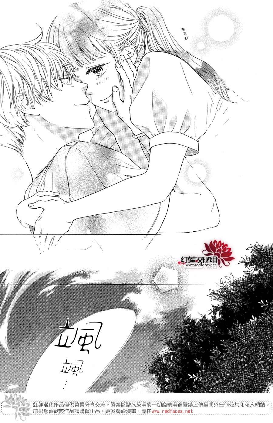 《高岭之兰》漫画最新章节第34话免费下拉式在线观看章节第【39】张图片