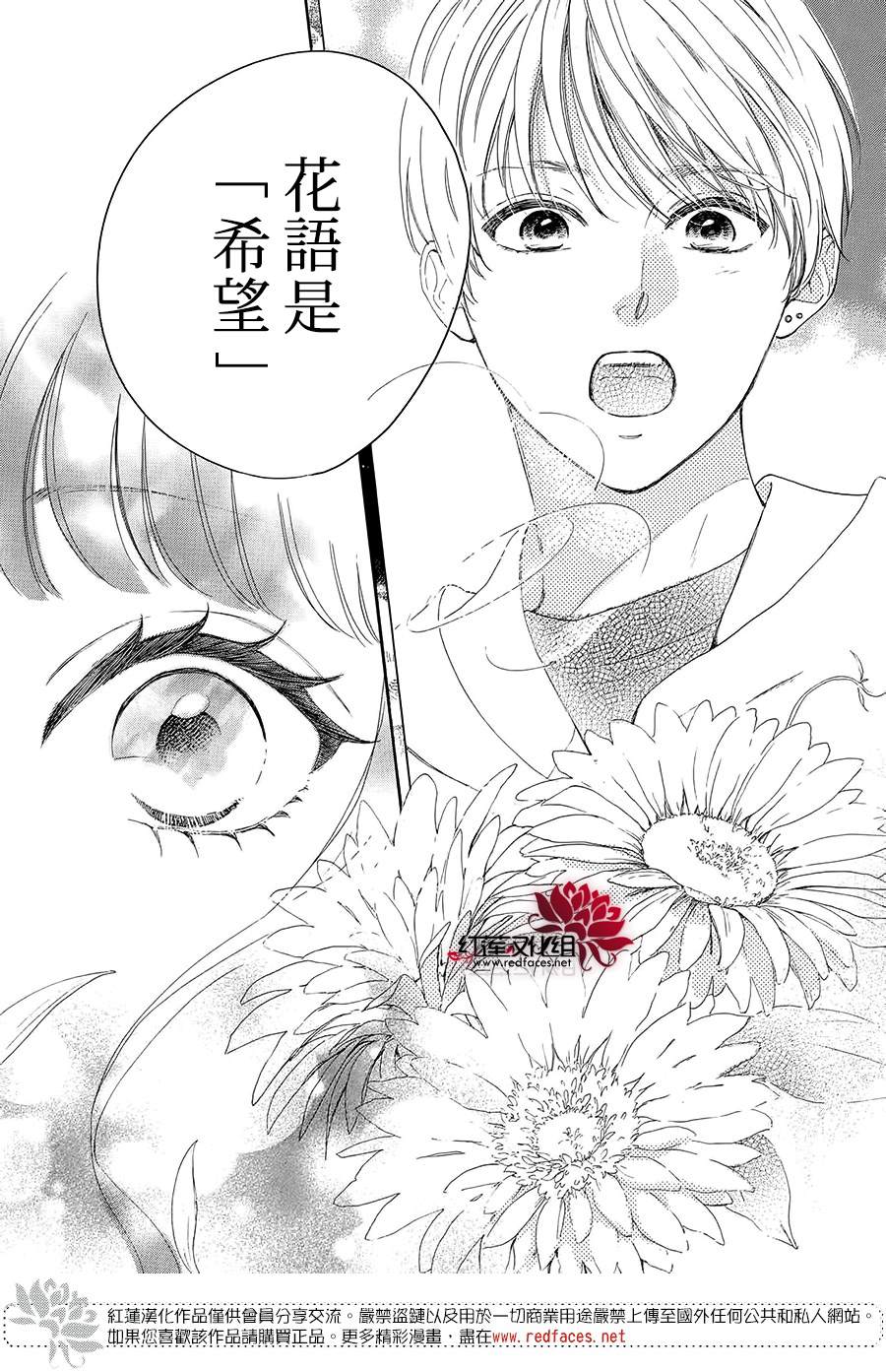 《高岭之兰》漫画最新章节第40话免费下拉式在线观看章节第【35】张图片