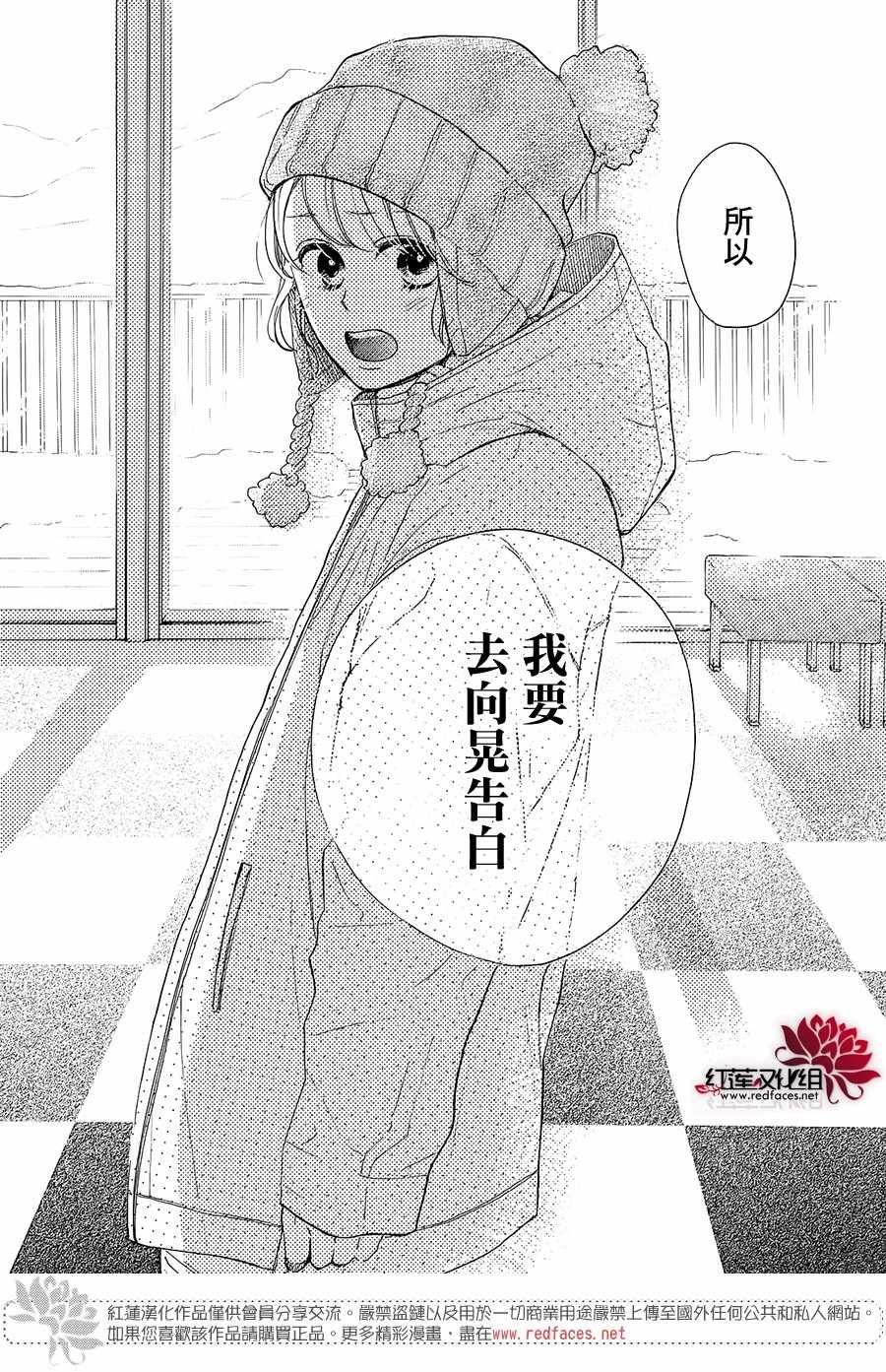 《高岭之兰》漫画最新章节第21话免费下拉式在线观看章节第【18】张图片