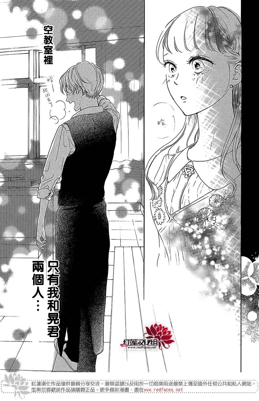 《高岭之兰》漫画最新章节第30话免费下拉式在线观看章节第【3】张图片