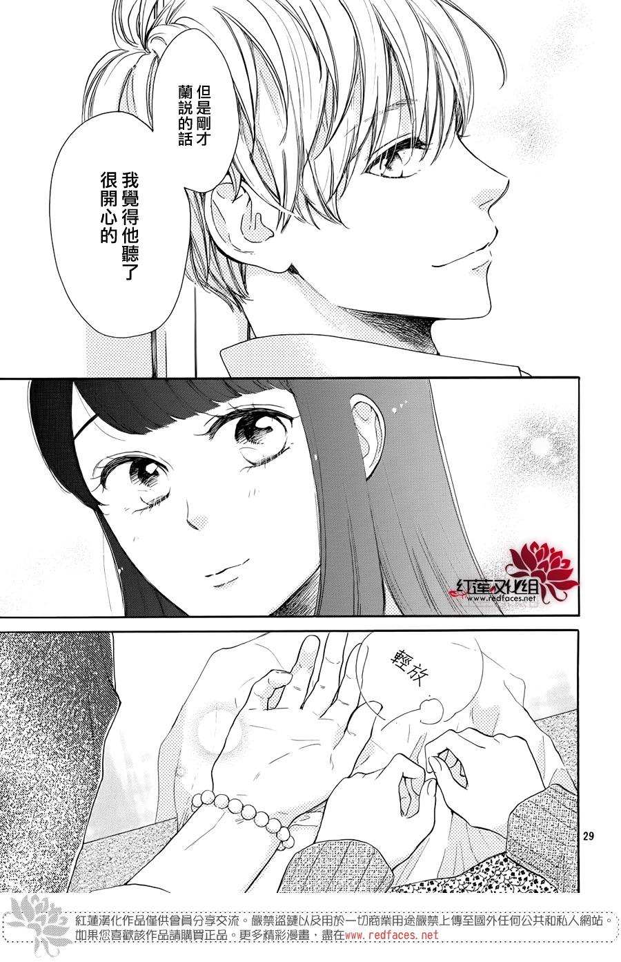 《高岭之兰》漫画最新章节第27话免费下拉式在线观看章节第【28】张图片