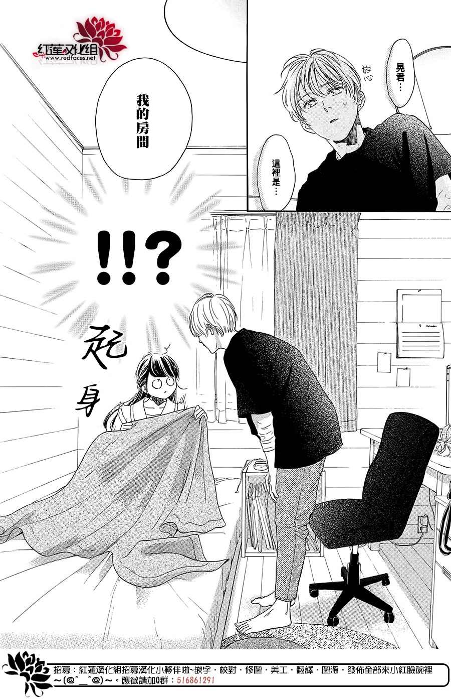 《高岭之兰》漫画最新章节第39话免费下拉式在线观看章节第【24】张图片