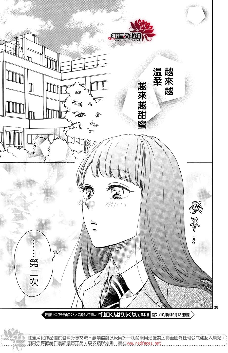 《高岭之兰》漫画最新章节第25话免费下拉式在线观看章节第【39】张图片