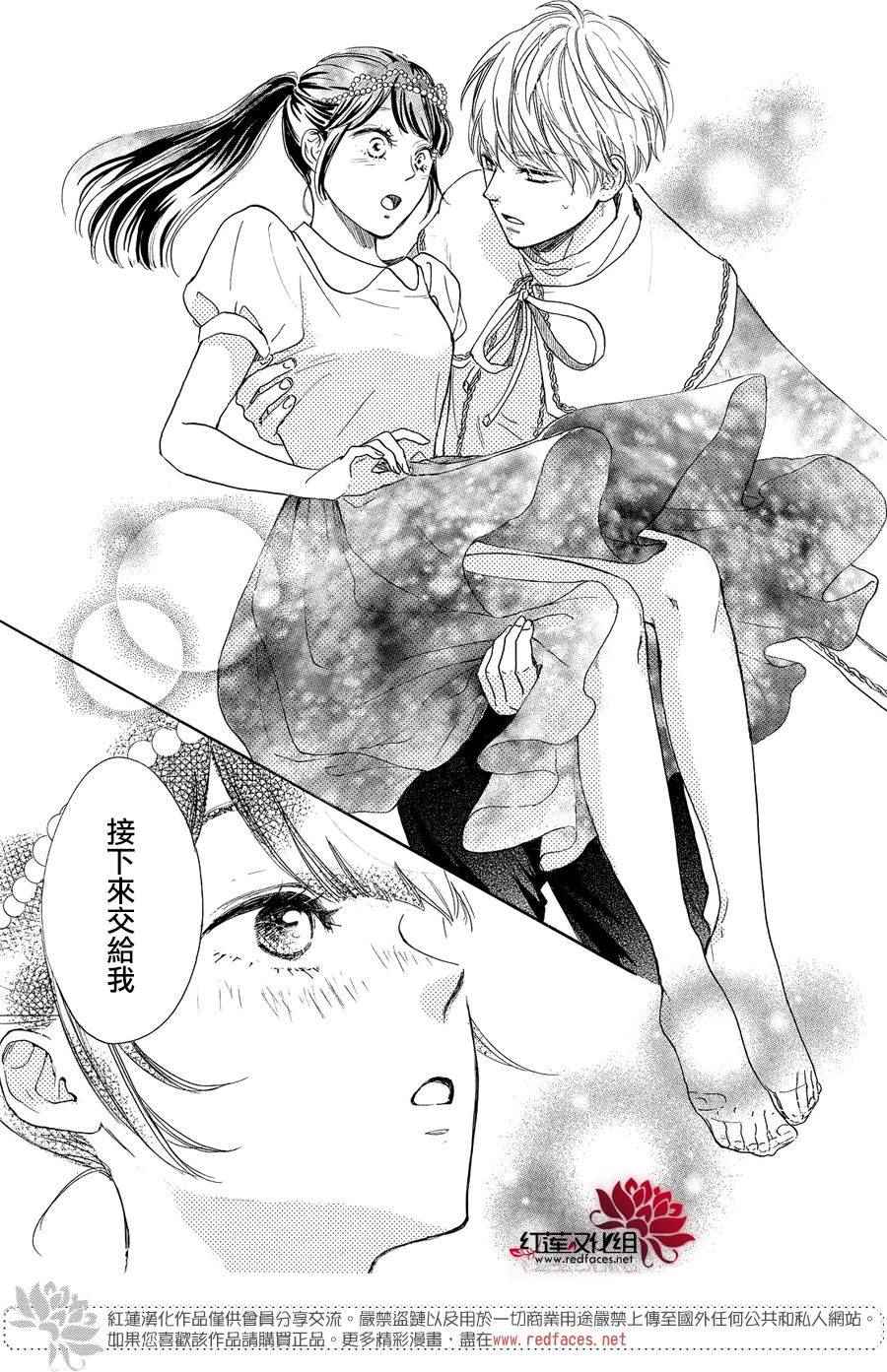 《高岭之兰》漫画最新章节第6话免费下拉式在线观看章节第【29】张图片