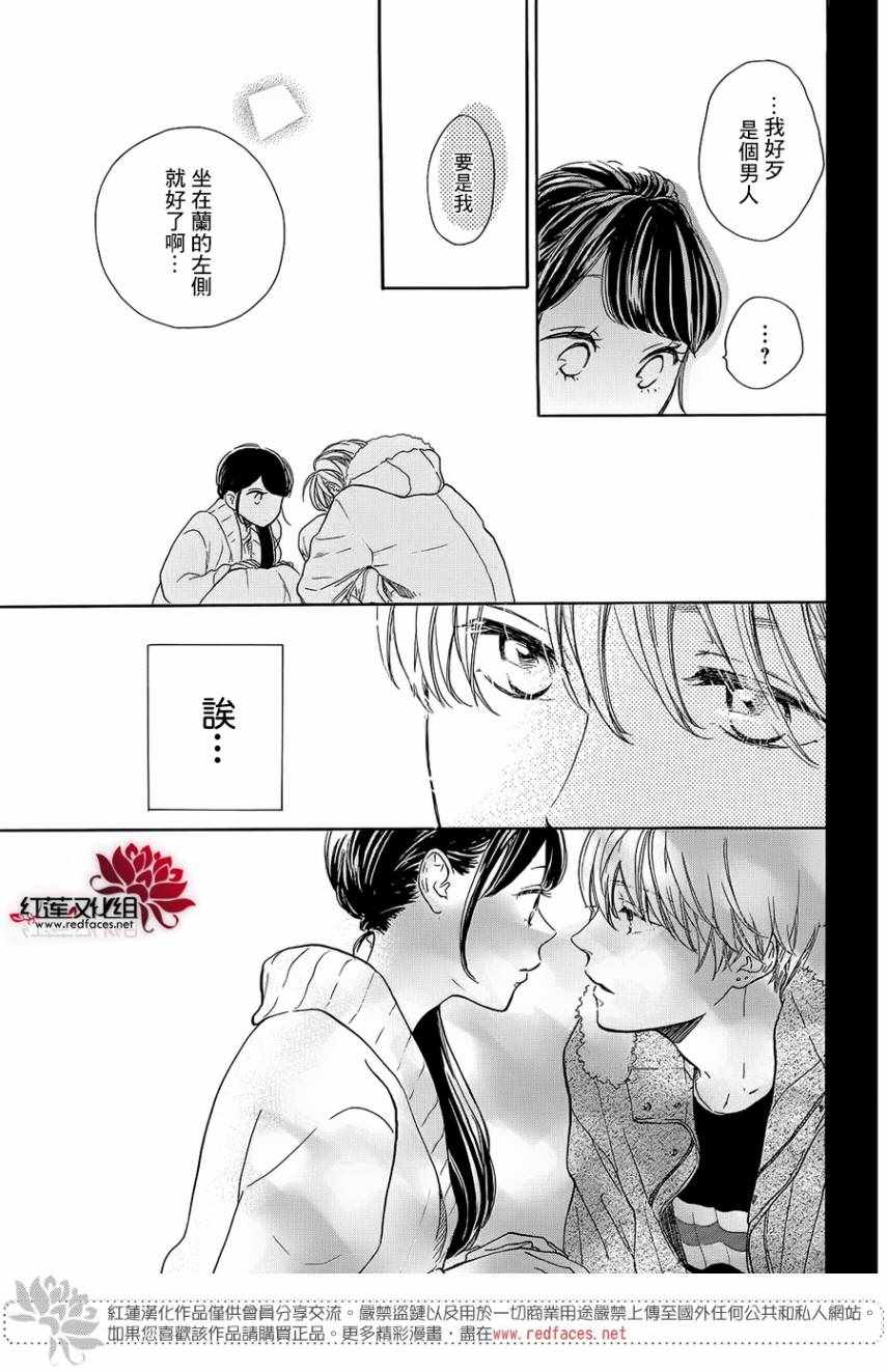 《高岭之兰》漫画最新章节第16话免费下拉式在线观看章节第【15】张图片