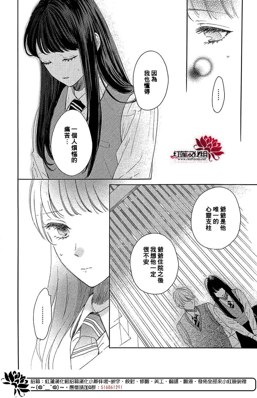 《高岭之兰》漫画最新章节第38话免费下拉式在线观看章节第【30】张图片