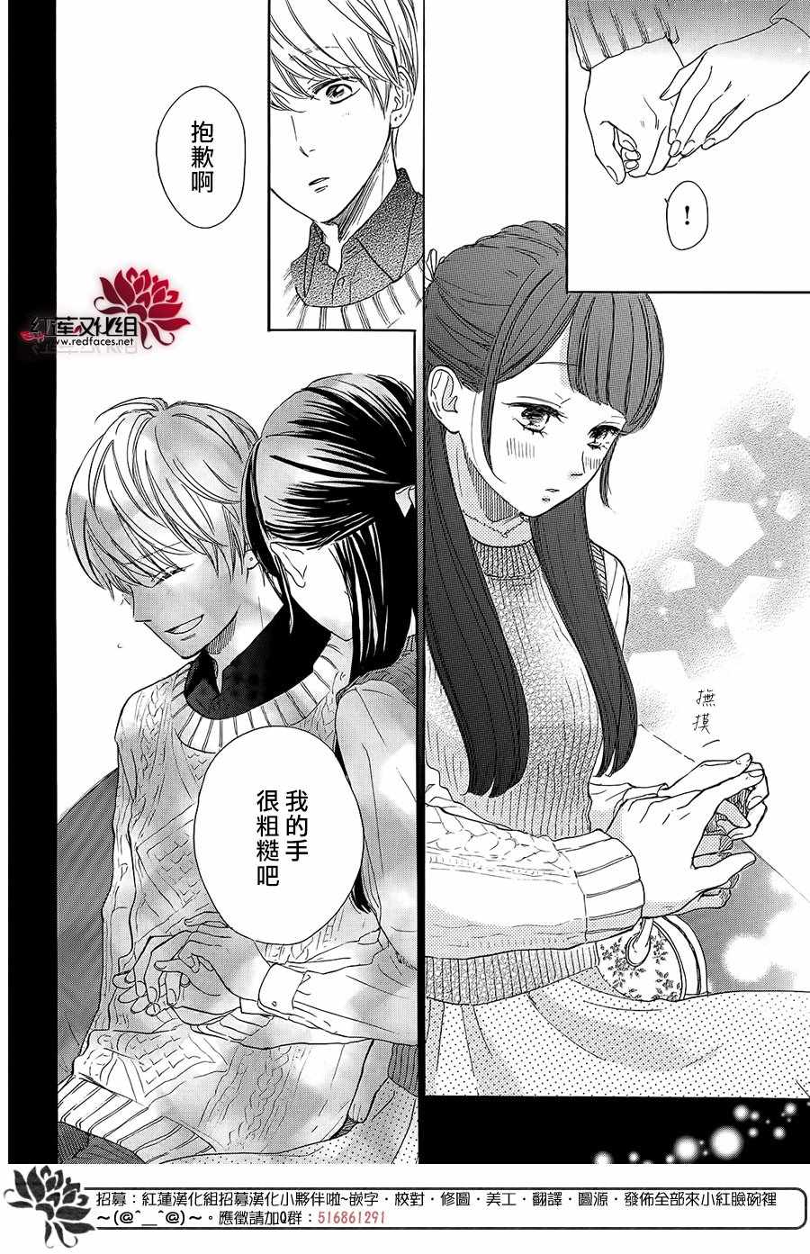 《高岭之兰》漫画最新章节第14话免费下拉式在线观看章节第【38】张图片