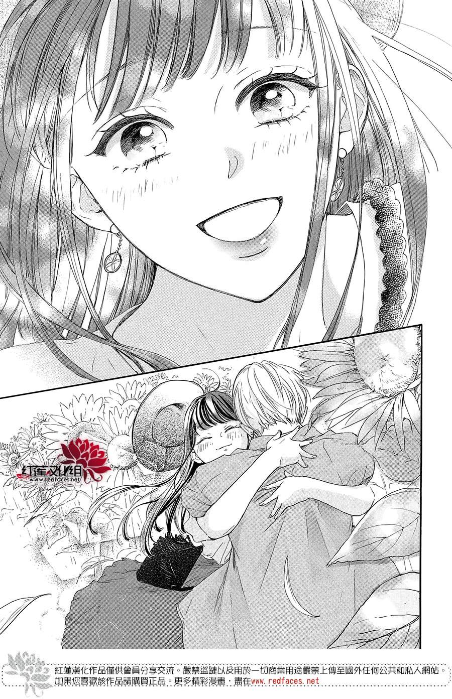 《高岭之兰》漫画最新章节第40话免费下拉式在线观看章节第【45】张图片