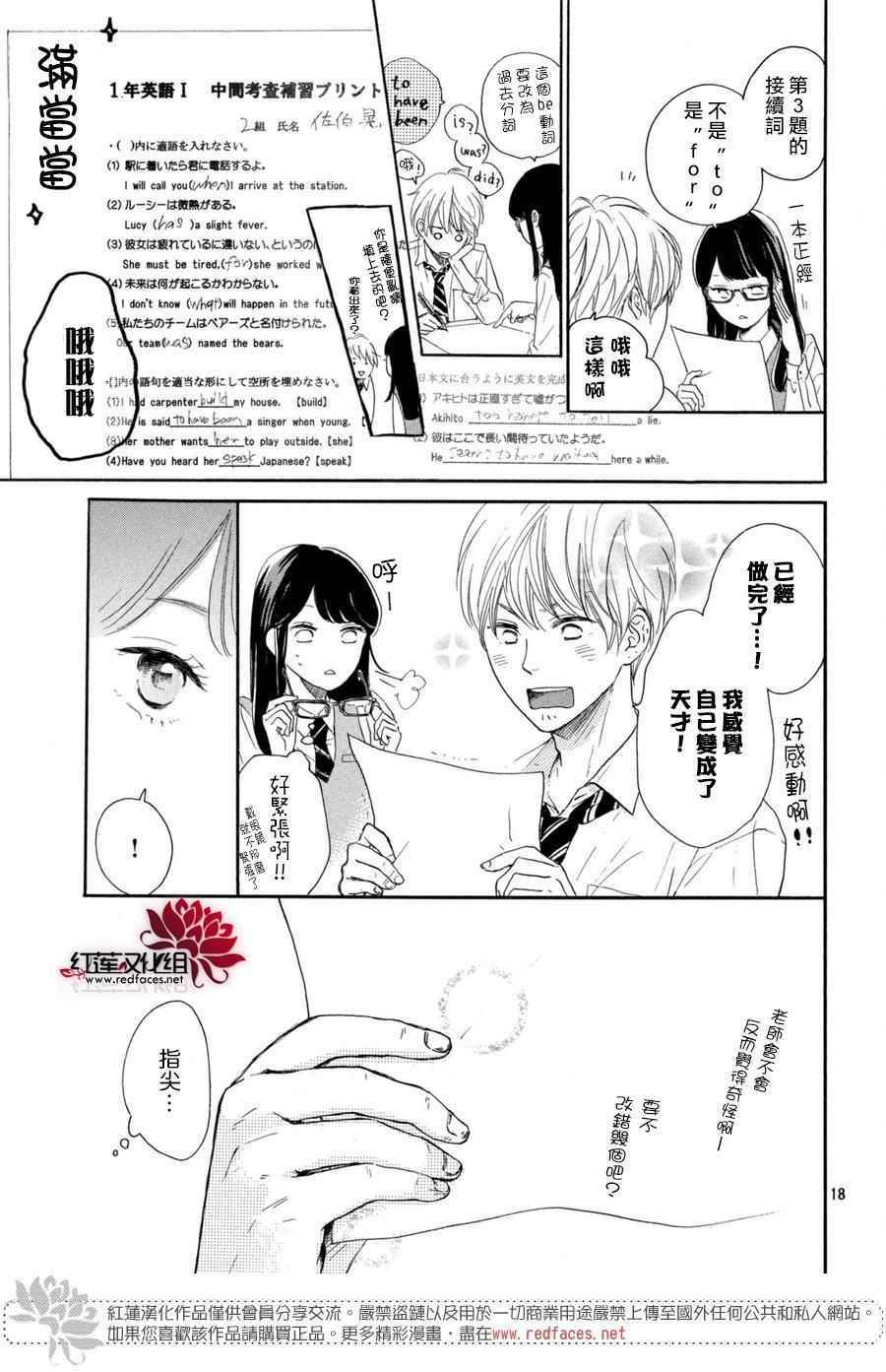 《高岭之兰》漫画最新章节第1话免费下拉式在线观看章节第【18】张图片