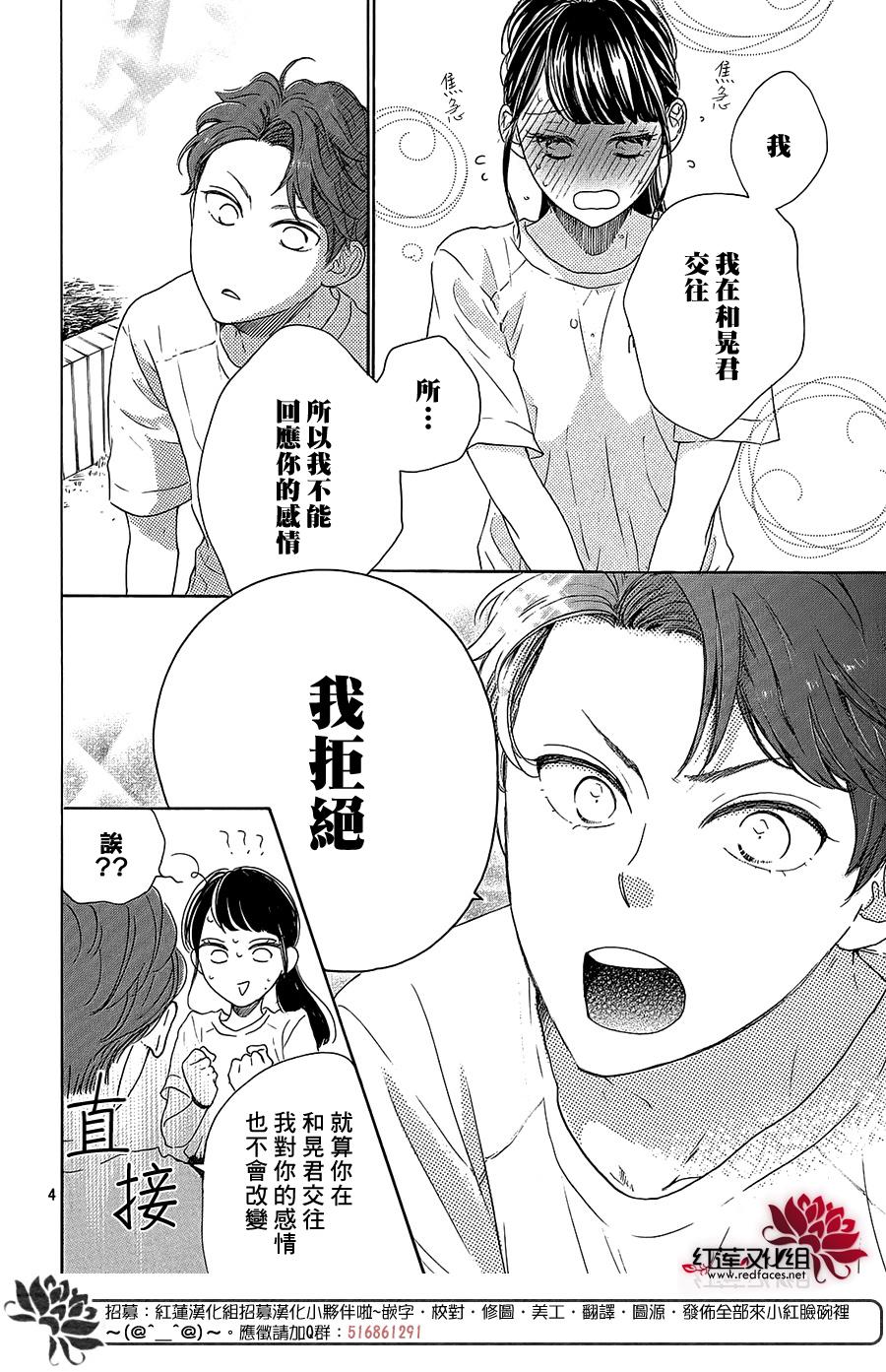 《高岭之兰》漫画最新章节第28话免费下拉式在线观看章节第【4】张图片