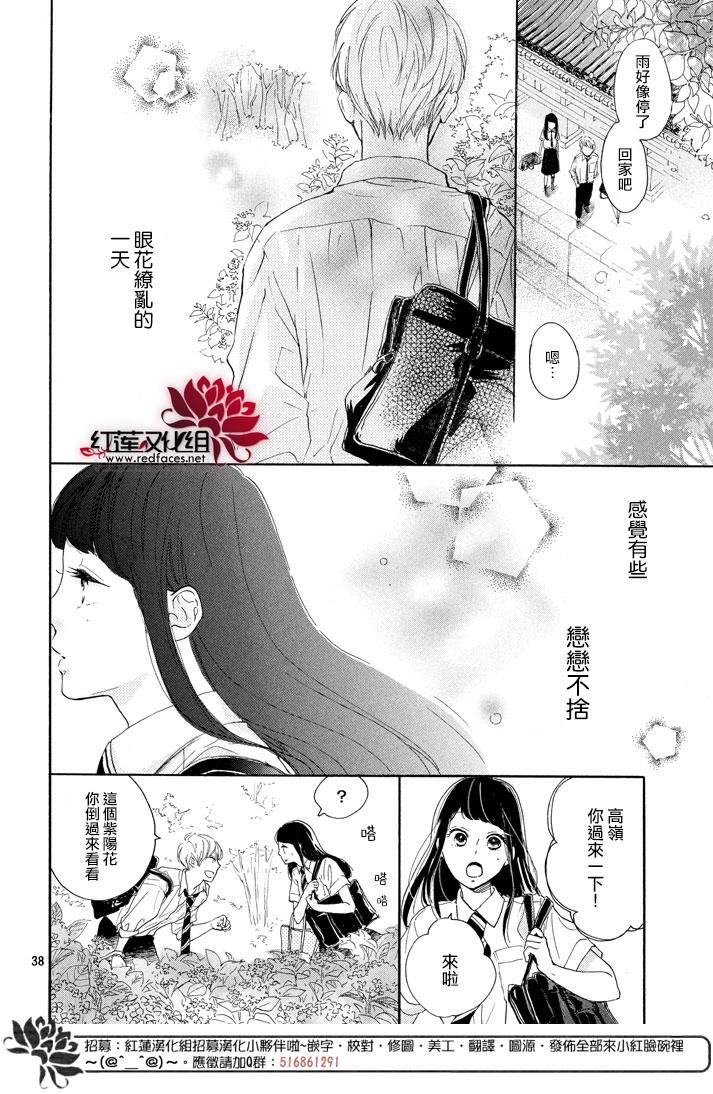 《高岭之兰》漫画最新章节第2话免费下拉式在线观看章节第【38】张图片