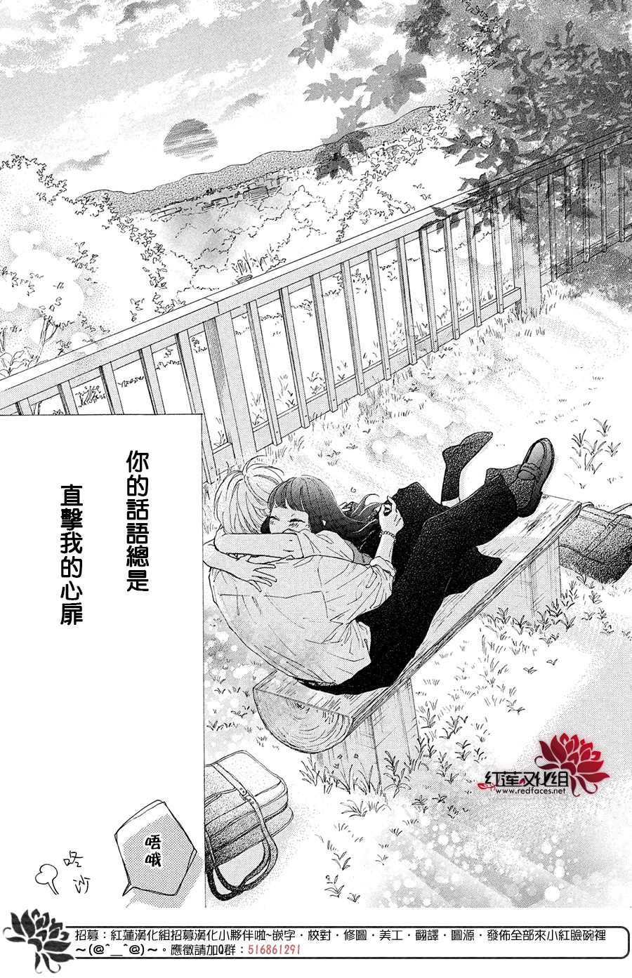 《高岭之兰》漫画最新章节第37话免费下拉式在线观看章节第【22】张图片