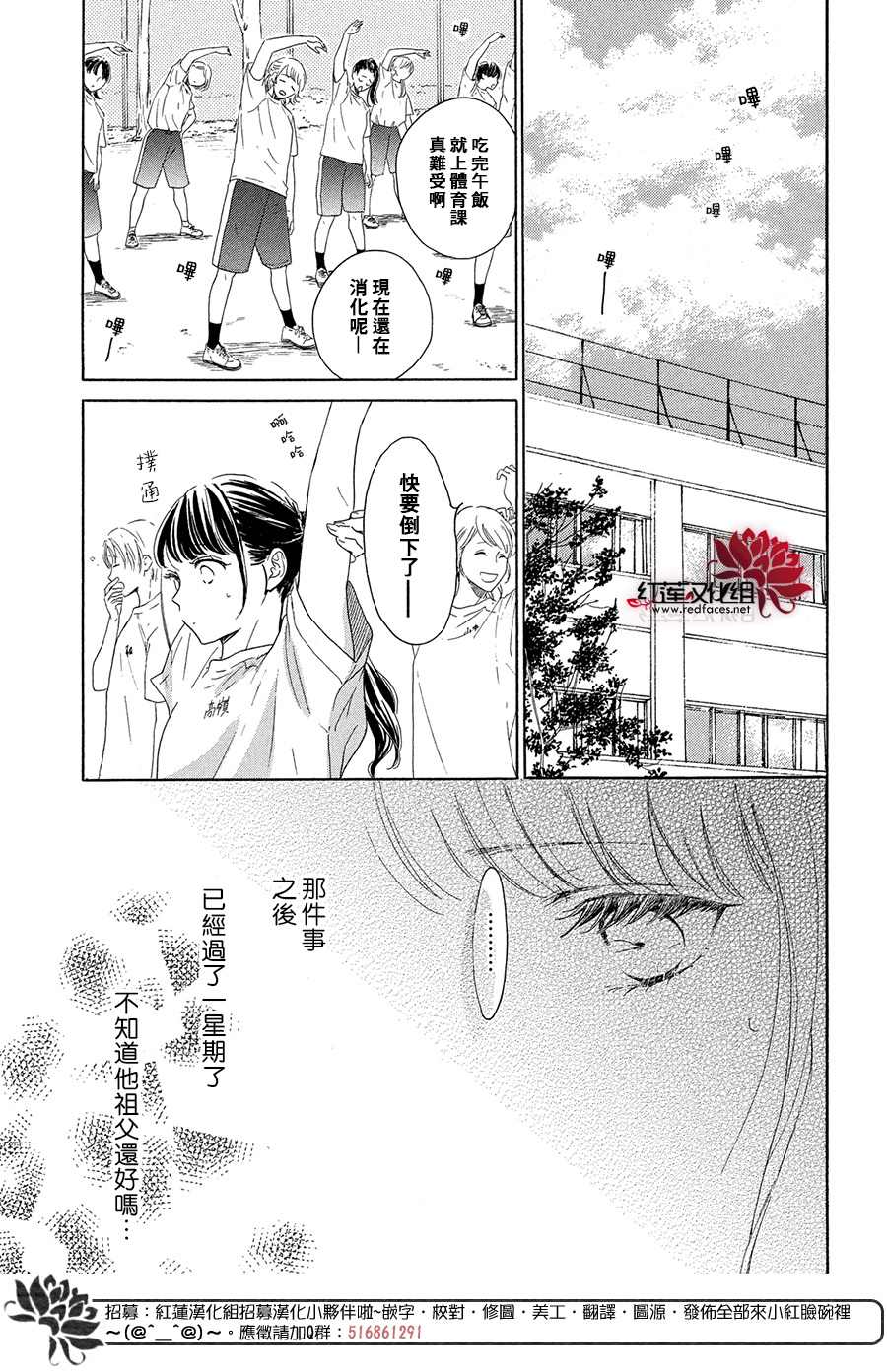 《高岭之兰》漫画最新章节第37话免费下拉式在线观看章节第【38】张图片