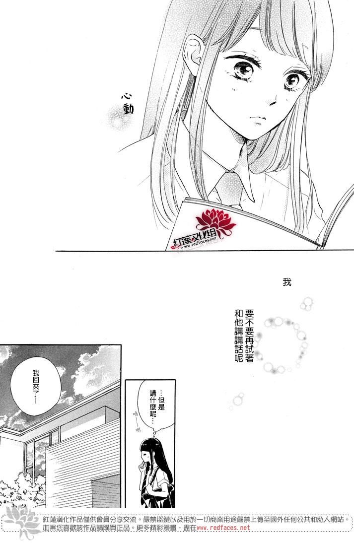 《高岭之兰》漫画最新章节第2话免费下拉式在线观看章节第【7】张图片