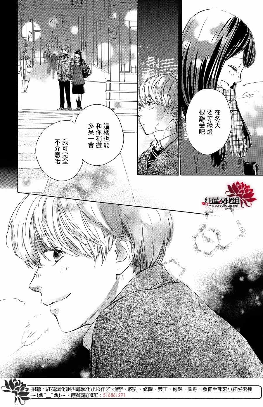 《高岭之兰》漫画最新章节第18话免费下拉式在线观看章节第【38】张图片