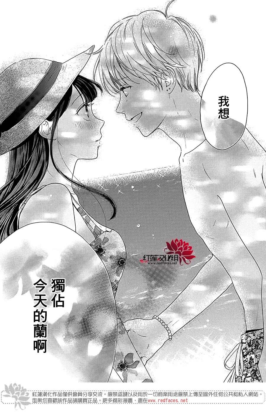 《高岭之兰》漫画最新章节第31话免费下拉式在线观看章节第【33】张图片