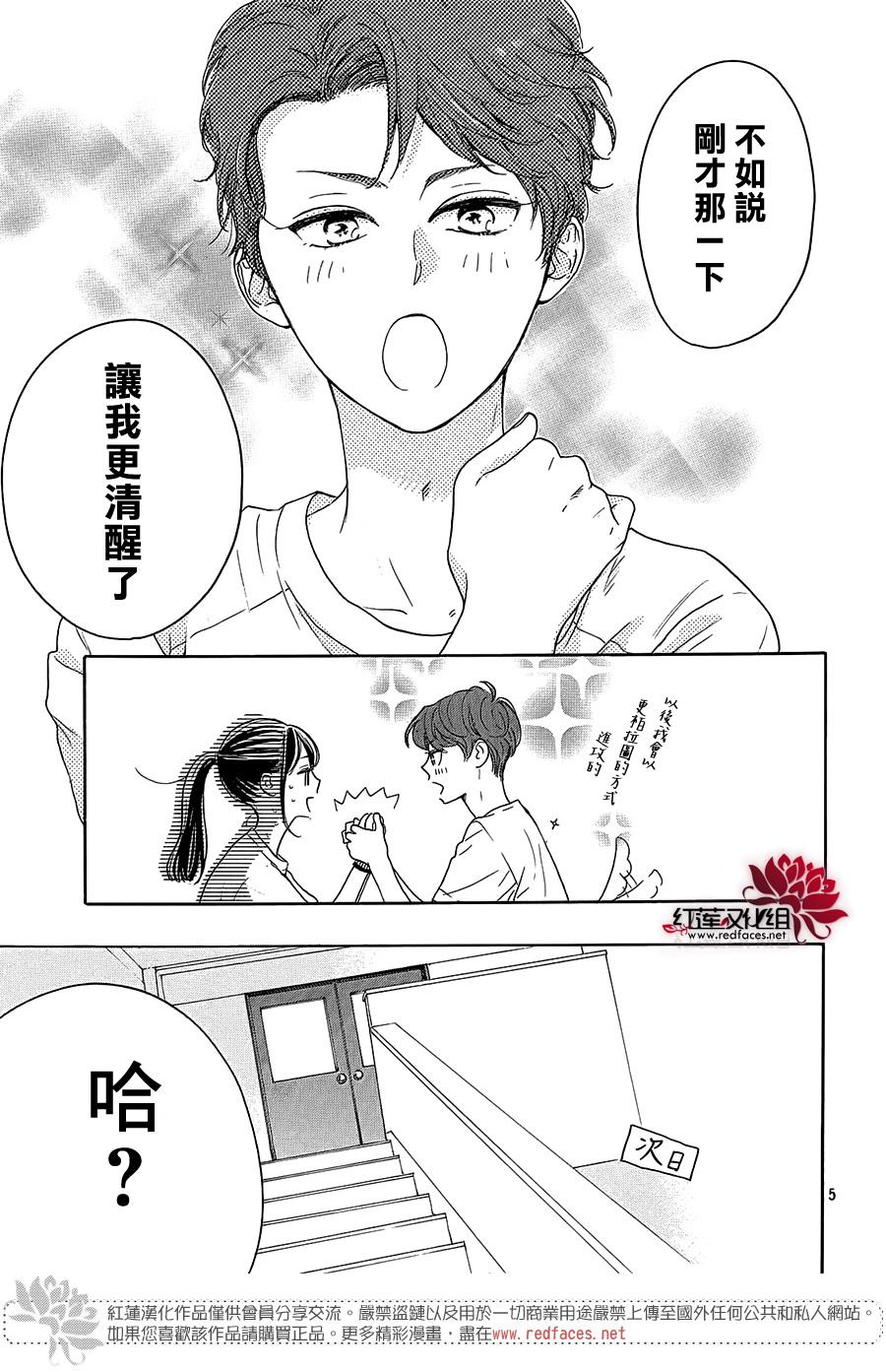 《高岭之兰》漫画最新章节第28话免费下拉式在线观看章节第【5】张图片