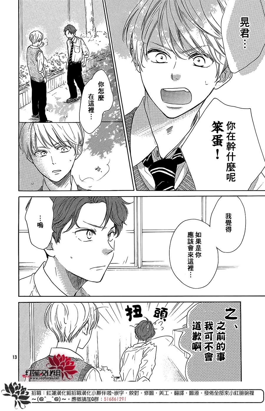 《高岭之兰》漫画最新章节第29话免费下拉式在线观看章节第【16】张图片