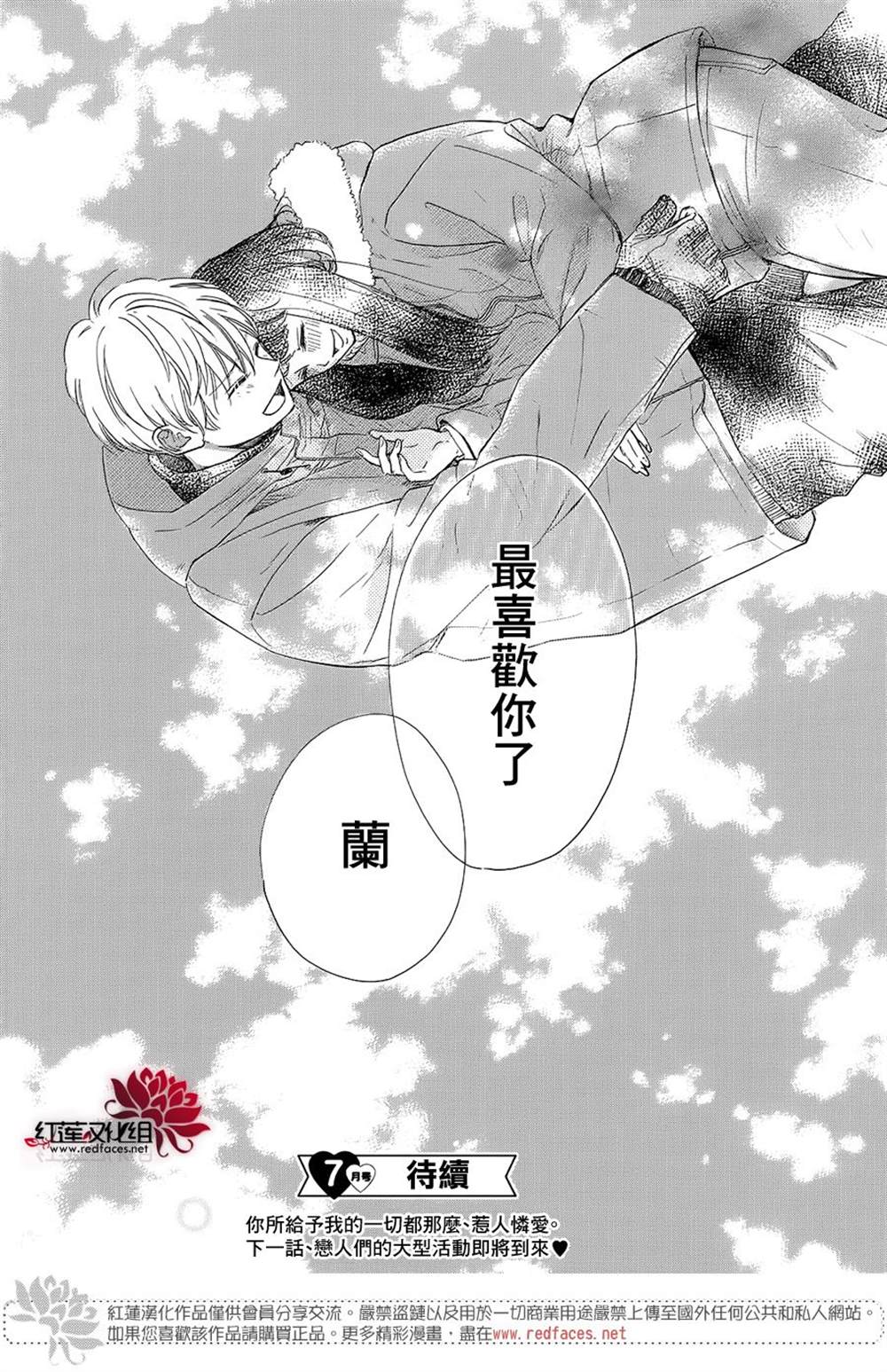 《高岭之兰》漫画最新章节第22话免费下拉式在线观看章节第【43】张图片